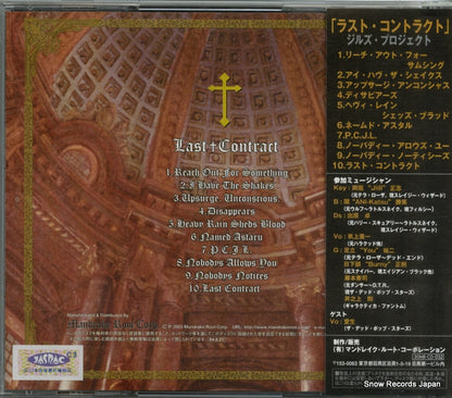 30MR-CD-032 back cover