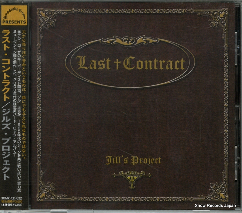 30MR-CD-032 front cover