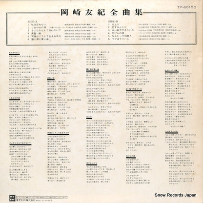 TP-60150 back cover