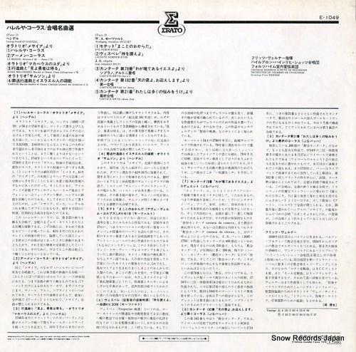 E-1049 back cover