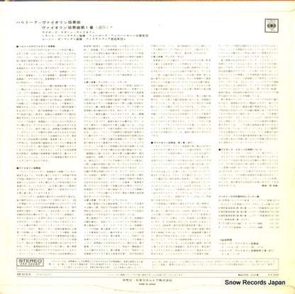 OS-510-C back cover