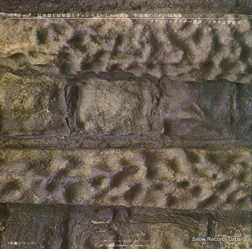 SRA-2115 back cover