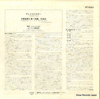 GT9043 back cover