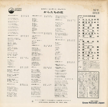 SJV-1013 back cover