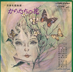 SJV-1013 front cover