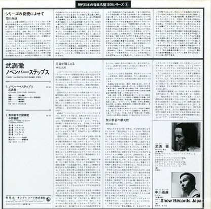 GT-9330 back cover