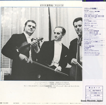 OQ-7040-S back cover