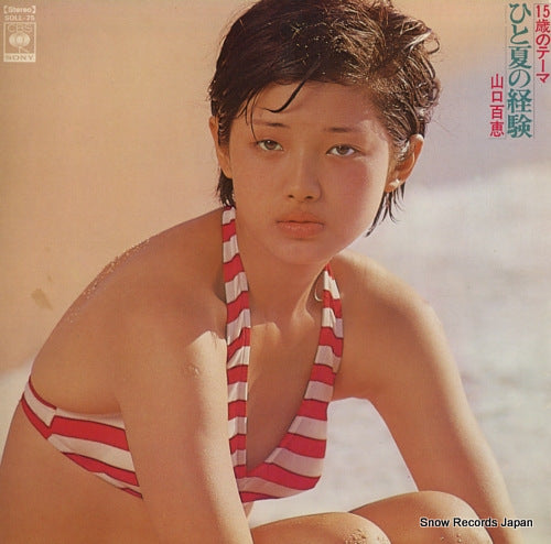 SOLL-75 front cover