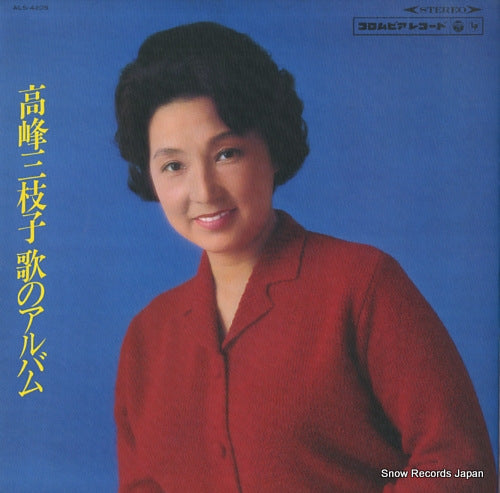 ALS-4205 front cover