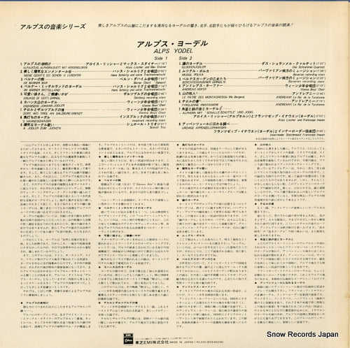 EOS-60036 back cover