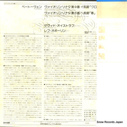 X-5548 back cover