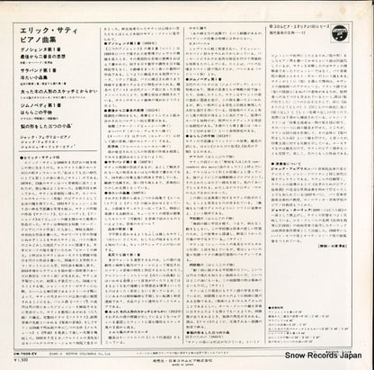 OW-7608-EV back cover