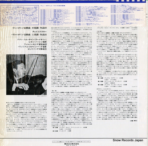 EAC-30017 back cover