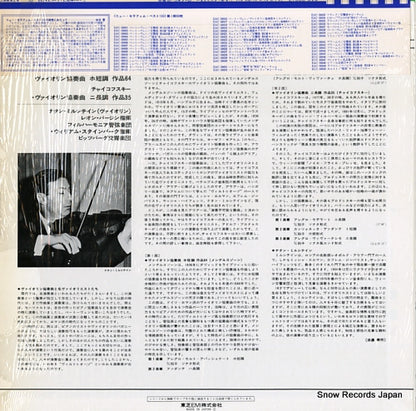 EAC-30017 back cover