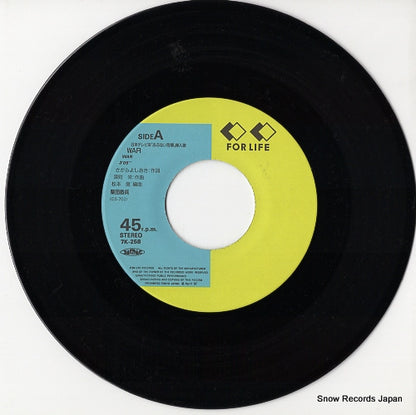 7K-258 disc