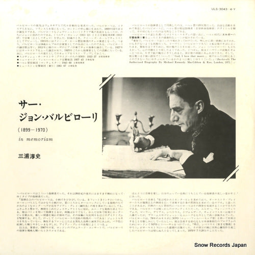 ULS-3043-Y back cover