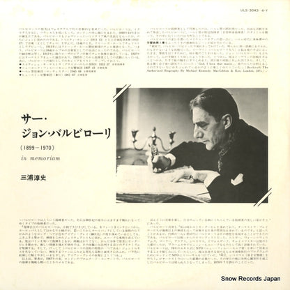 ULS-3043-Y back cover