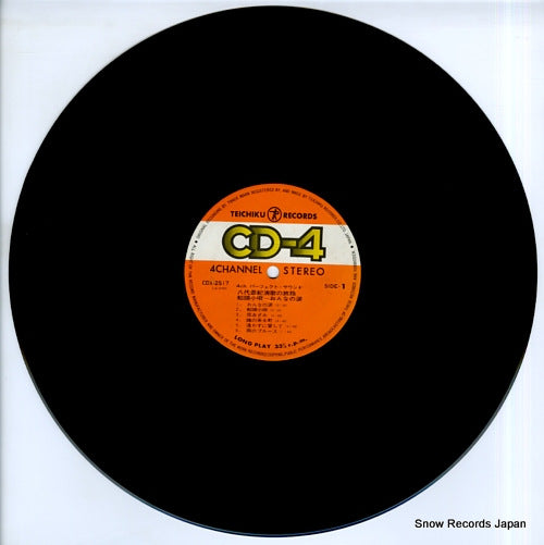 CDX-2517 disc