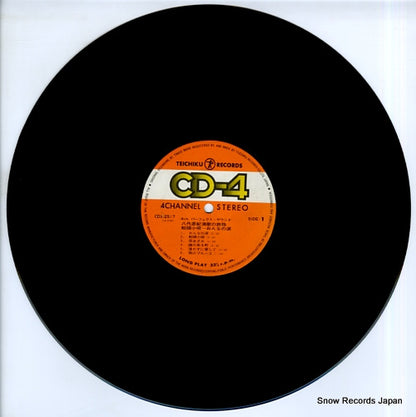 CDX-2517 disc