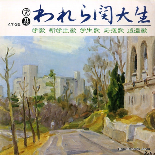 47-32 front cover