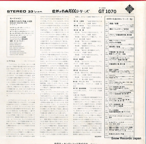 GT1070 back cover