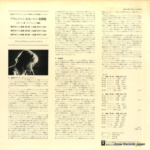 EAA-80180 back cover