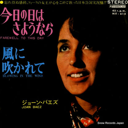 HIT-615 front cover