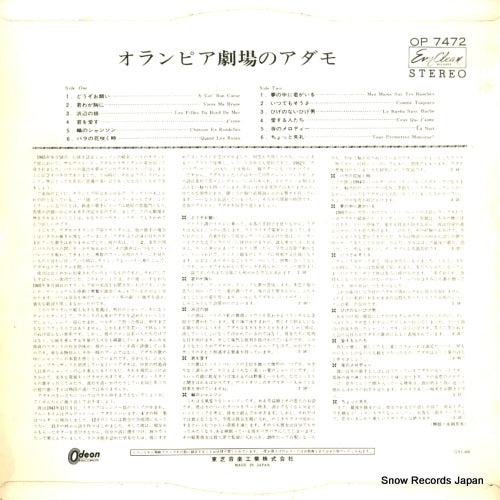 OP7472 back cover