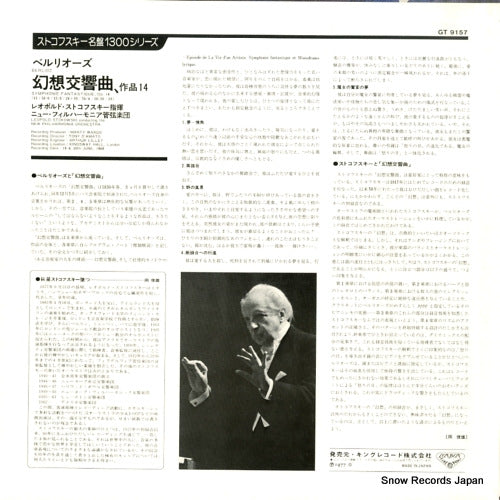 GT9157 back cover