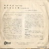 OR-1462 back cover