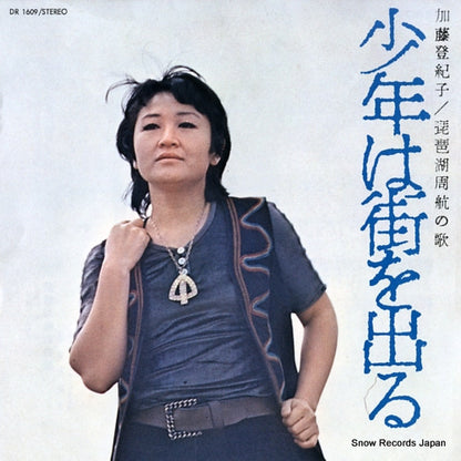 DR1609 front cover