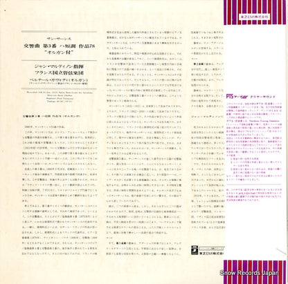 EAC-80147 back cover