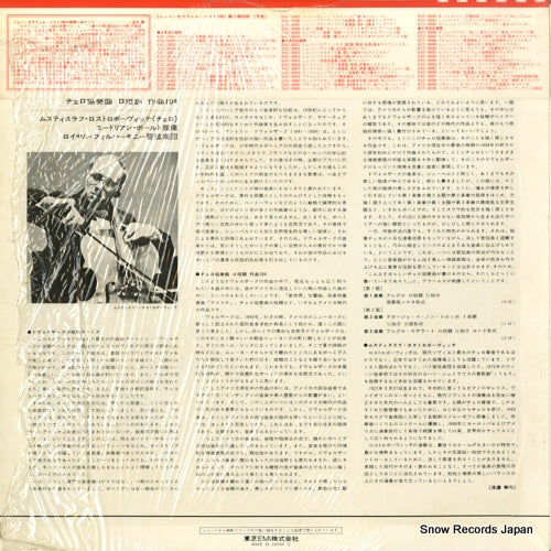 EAC-30053 back cover
