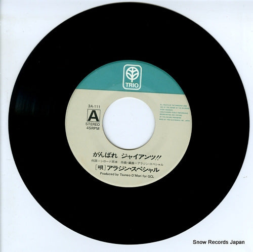 3A-111 disc