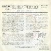 JET-1175 back cover