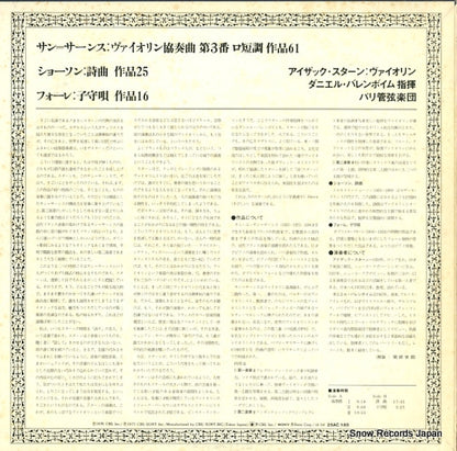 25AC185 back cover