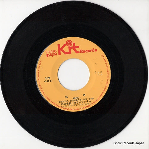 X-23 disc