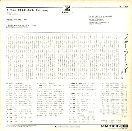 ERX-2388 back cover