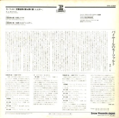 ERX-2388 back cover