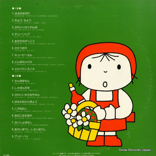 CS-7242 back cover