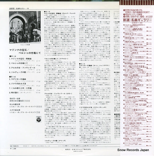 OC-7266-N back cover