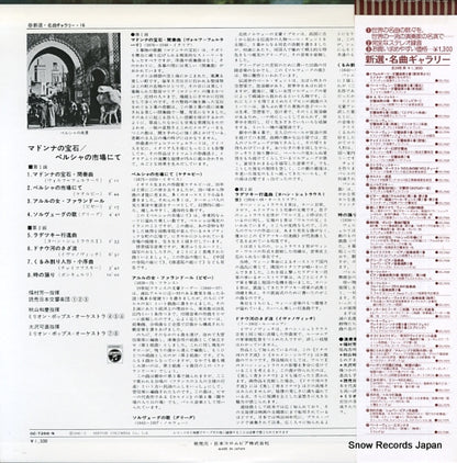 OC-7266-N back cover