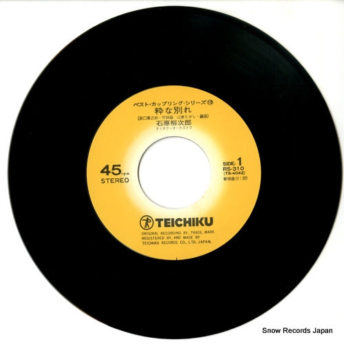 RS-310 disc