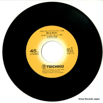 RS-310 disc