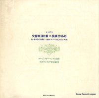 SX-2754 back cover