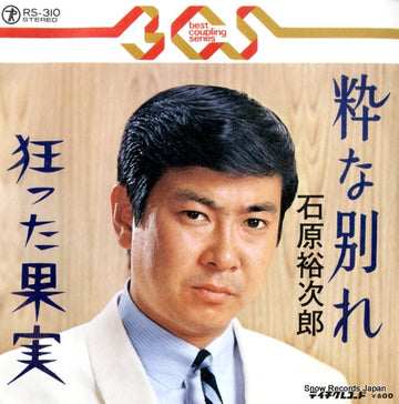 RS-310 front cover