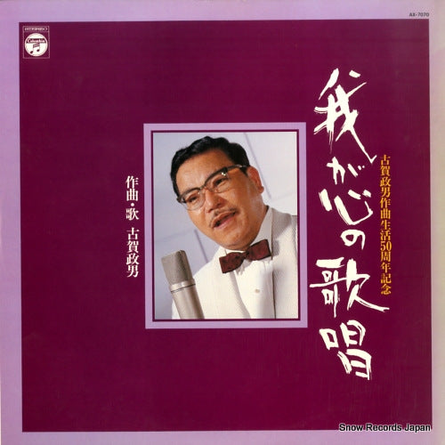 AX-7070 front cover