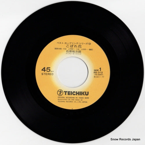 RS-312 disc