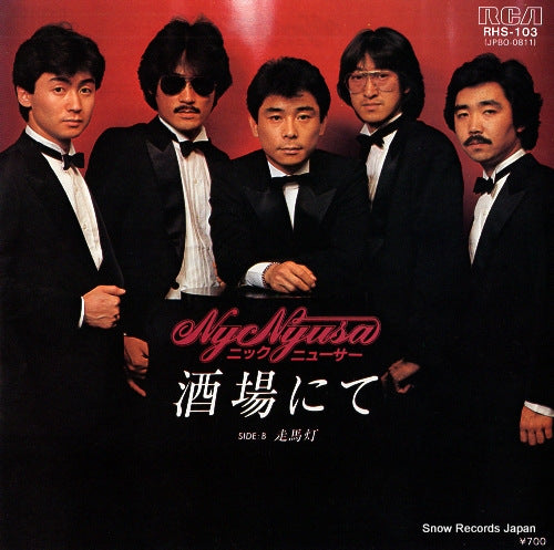 RHS-103 front cover