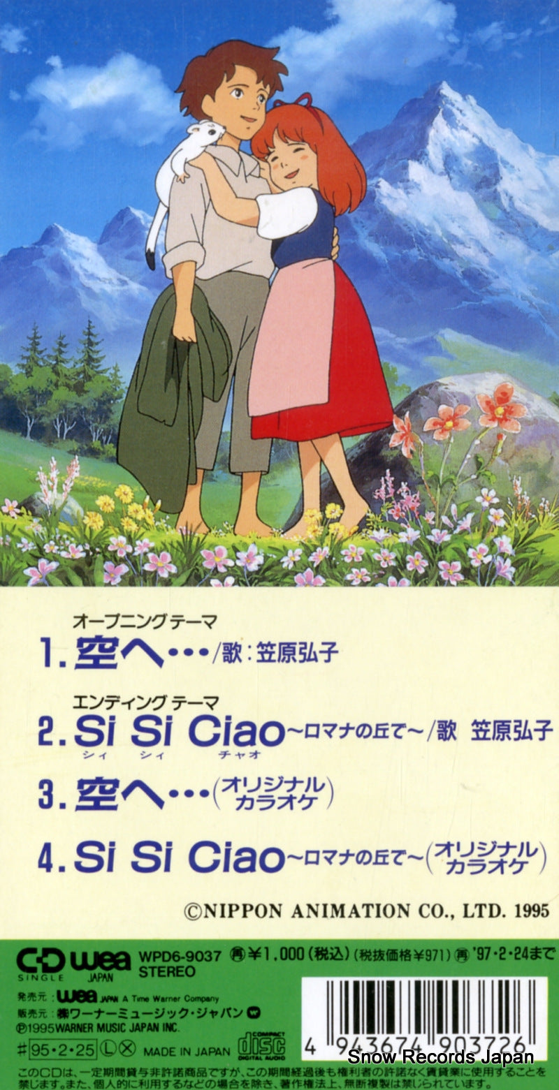 WPD6-9037 back cover